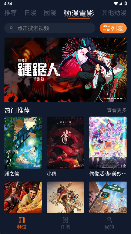 樱花卡拉动漫截图4