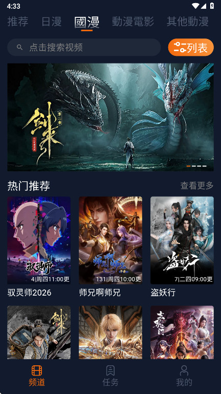 樱花卡拉动漫截图3