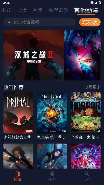 樱花卡拉动漫截图5