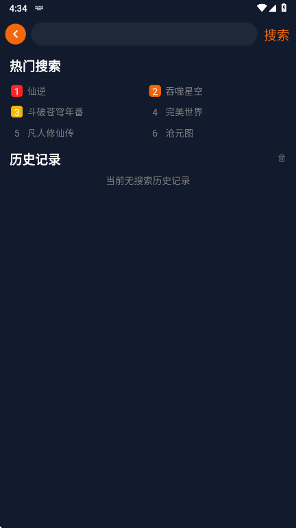 樱花卡拉动漫截图2