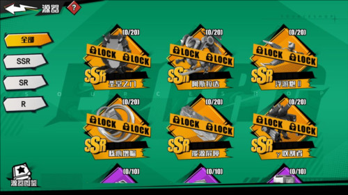 远星集结游戏截图7