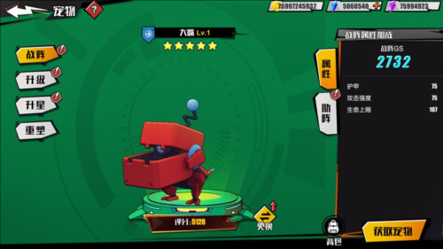 远星集结游戏截图8