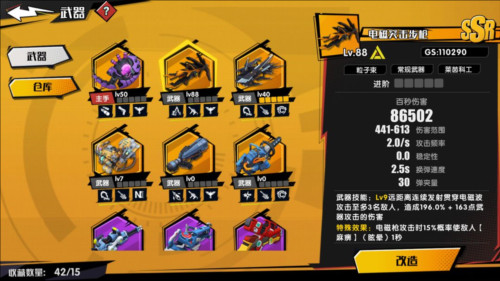 远星集结游戏截图4