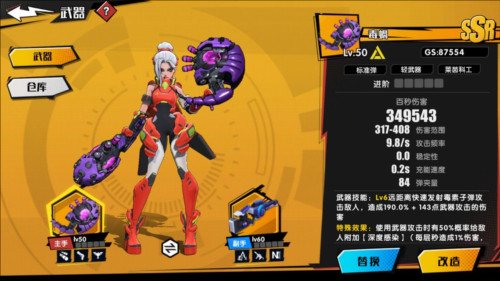 远星集结游戏截图5