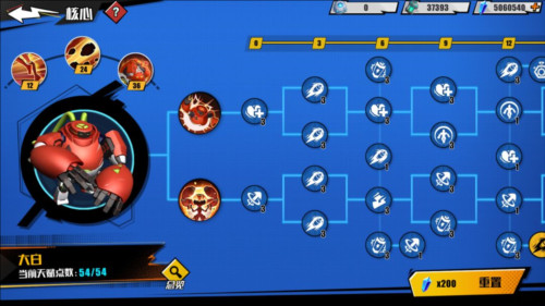 远星集结游戏截图6