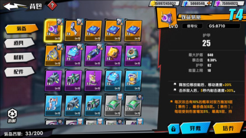 远星集结游戏截图9