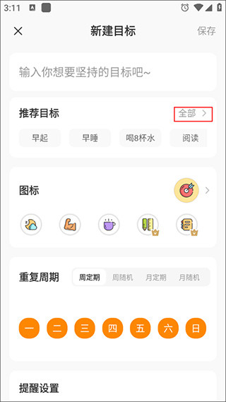 指尖时光