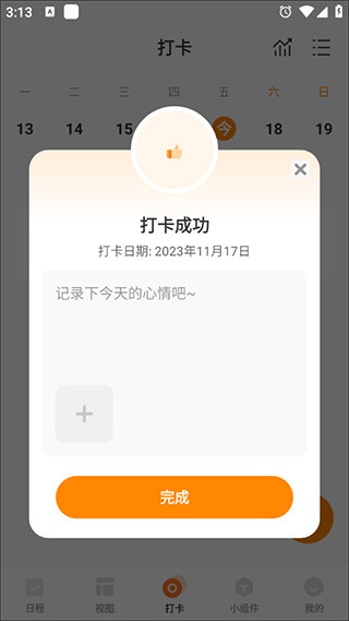 指尖时光