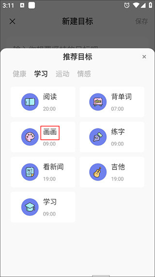 指尖时光