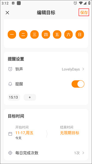 指尖时光