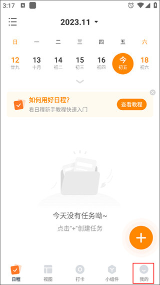 指尖时光