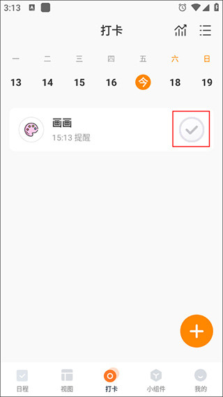 指尖时光