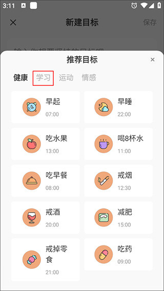 指尖时光