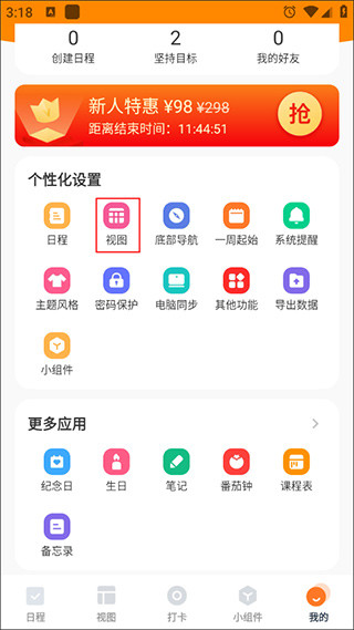 指尖时光