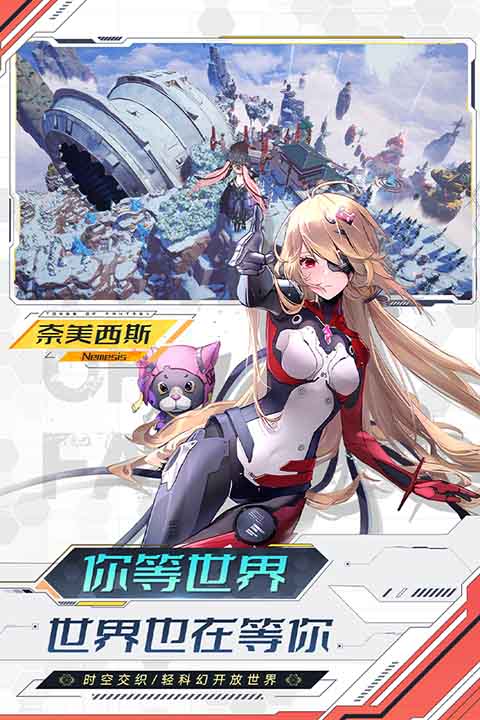 云幻塔安卓版截图3