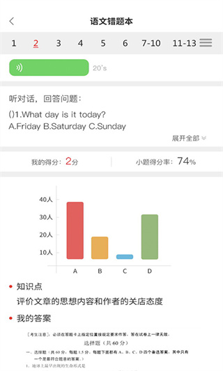 A佳教育查分