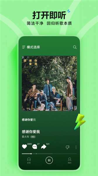 汽水音乐截图1
