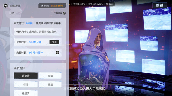 游戏攻略截图5