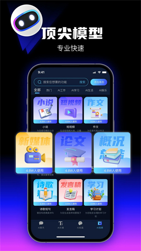 优速AI创作精灵软件截图3