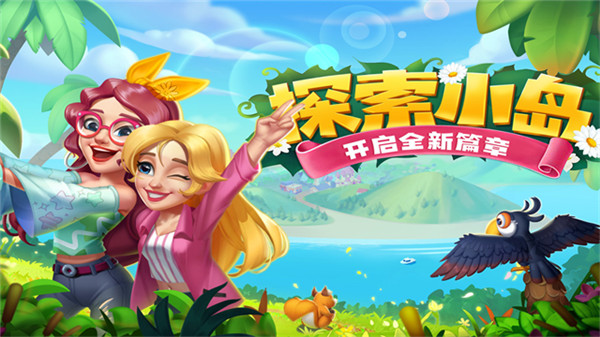 开心合成游戏手机版截图1