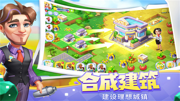 开心合成游戏手机版截图3