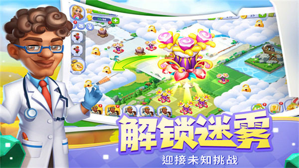 开心合成游戏手机版截图5
