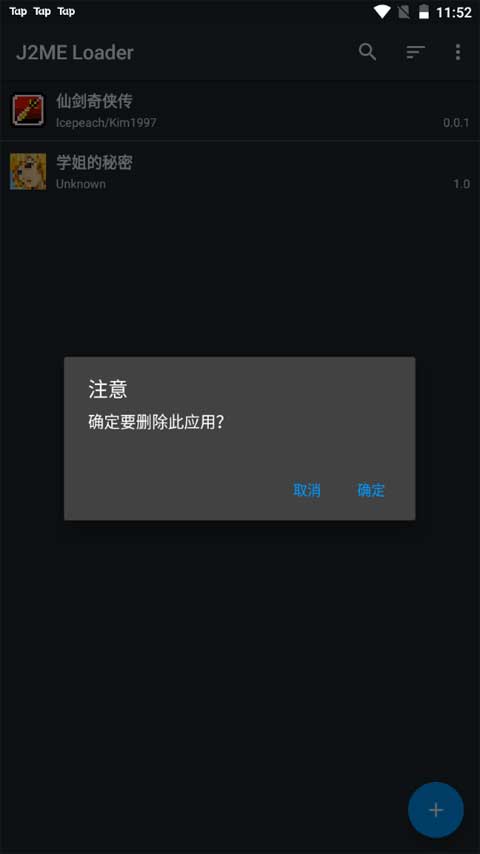 J2MELoader模拟器截图5