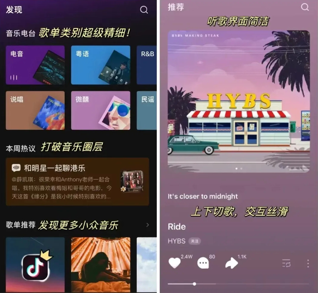 汽水音乐