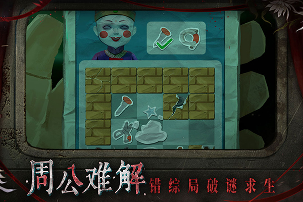 纸嫁衣罗浮梦完整版截图2
