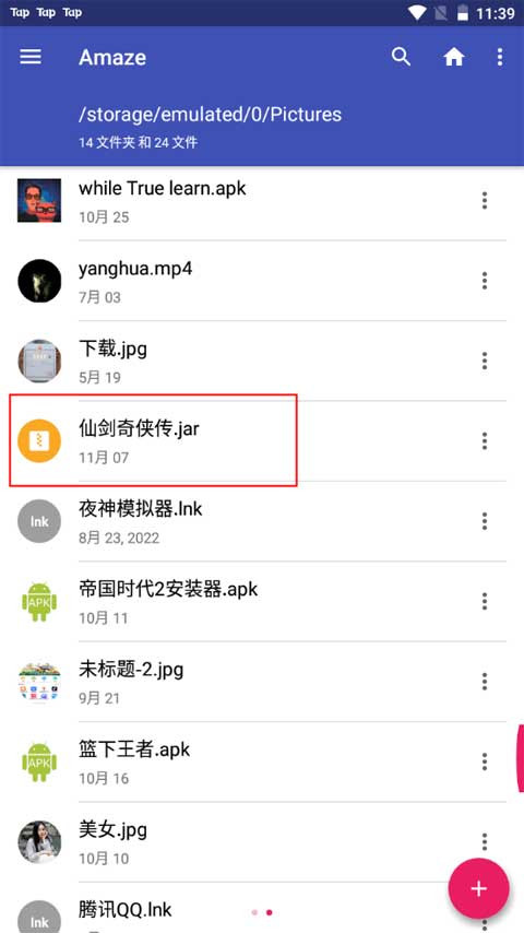 J2MELoader模拟器