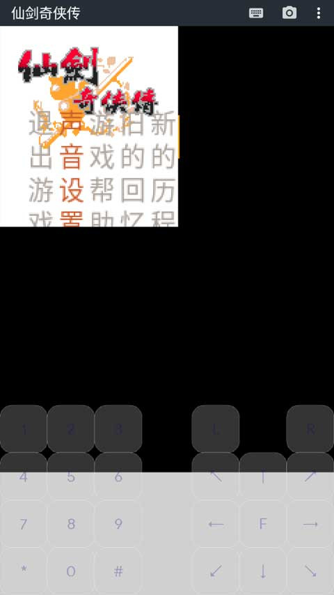 J2MELoader模拟器