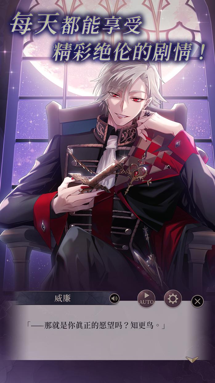 美男恶徒在黑暗中的恋爱游戏截图1