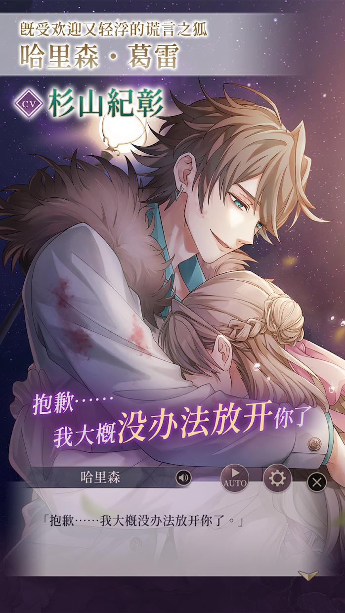 美男恶徒在黑暗中的恋爱游戏截图3