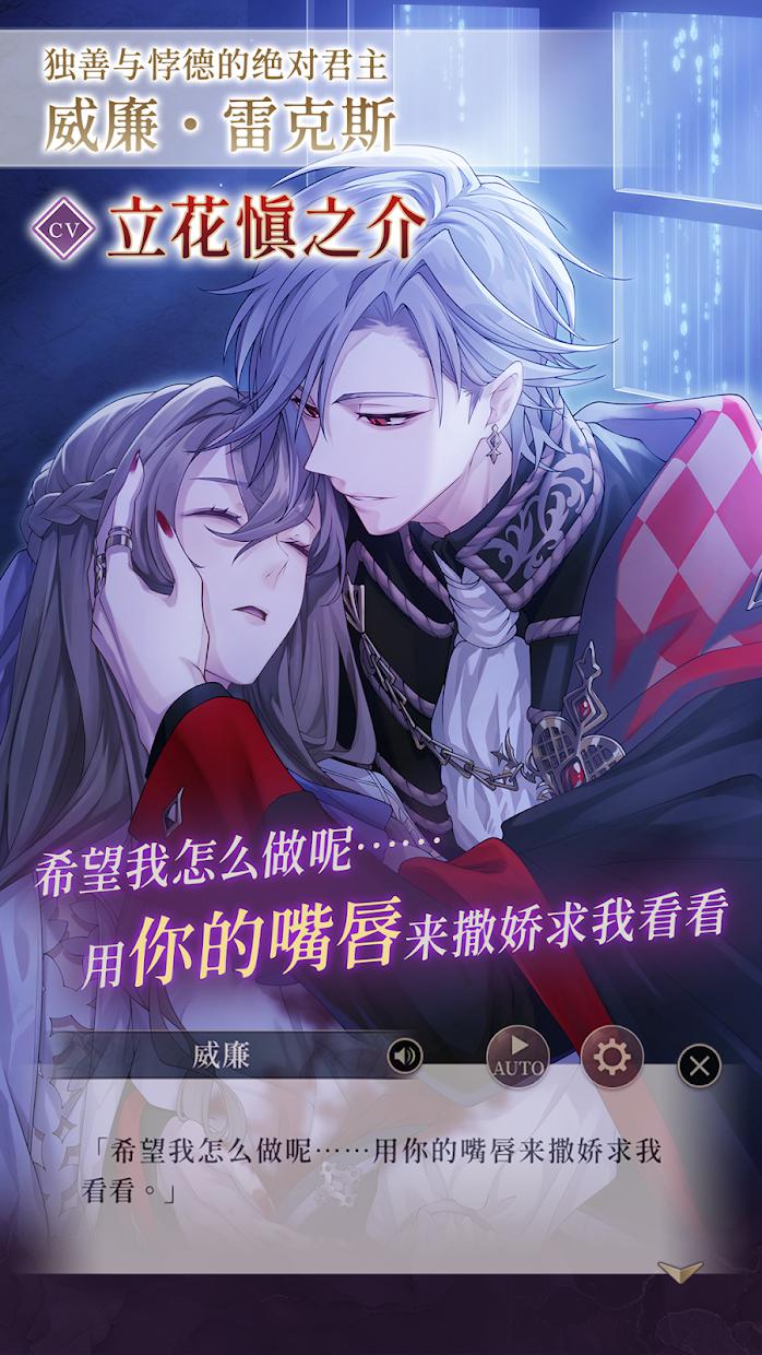 美男恶徒在黑暗中的恋爱游戏截图4