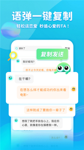 章鱼输入法截图1