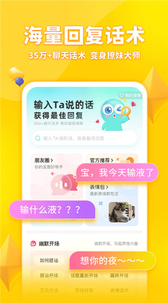 章鱼输入法截图2