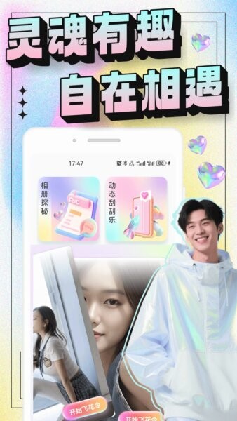 秘语空间安卓版截图4