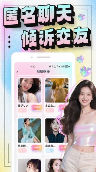秘语空间安卓版截图1