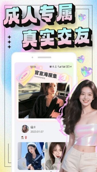 秘语空间安卓版截图3