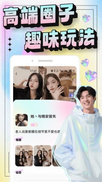 秘语空间安卓版截图2