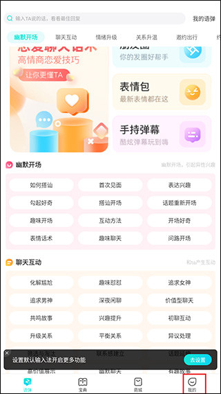 章鱼输入法