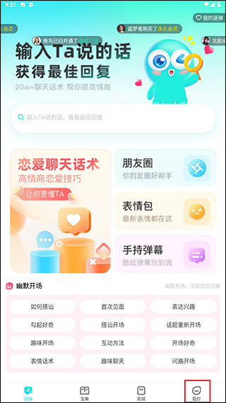 章鱼输入法