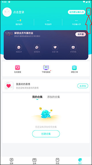 章鱼输入法