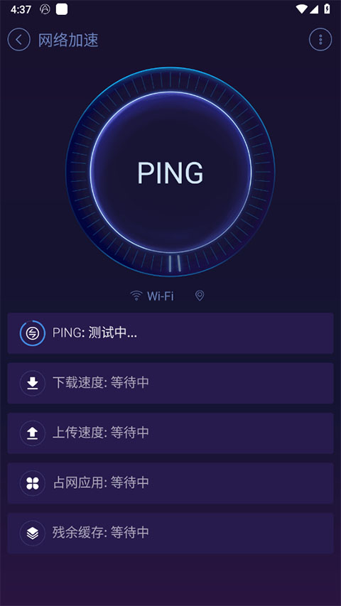 安卓优化大师国际版截图3