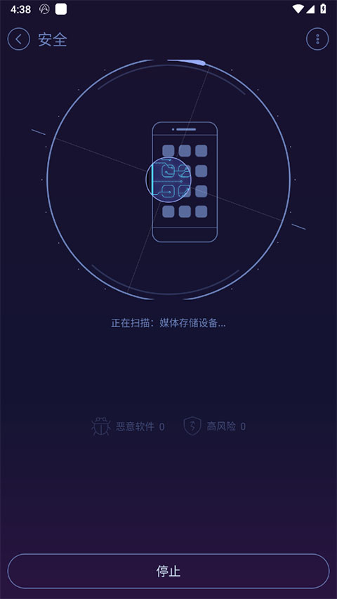 安卓优化大师国际版截图4