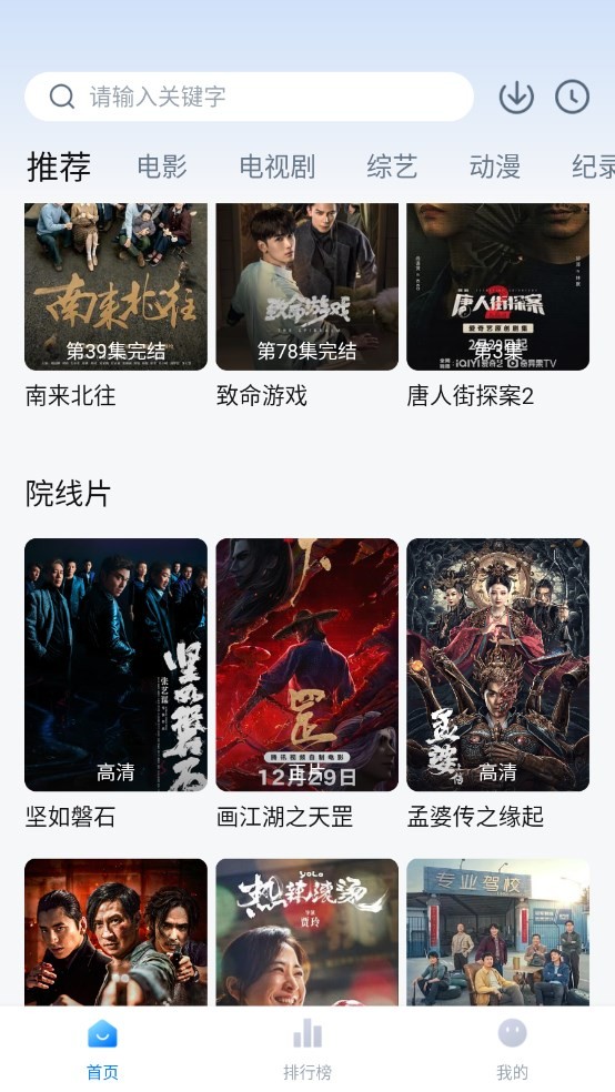 爱其意Pro截图3