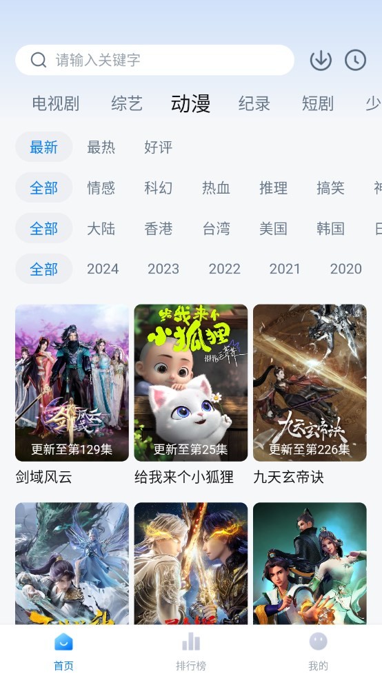 爱其意Pro截图2