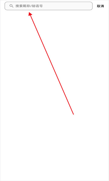 秘语空间安卓版