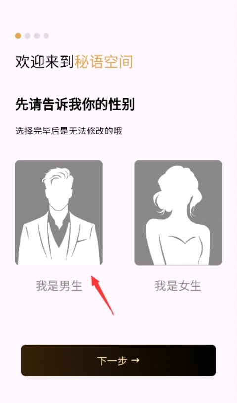 秘语空间安卓版