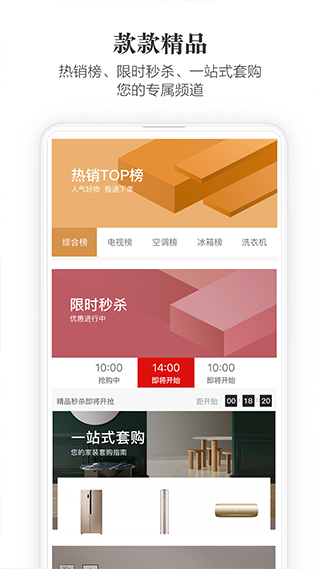 海信商城旗舰店截图1